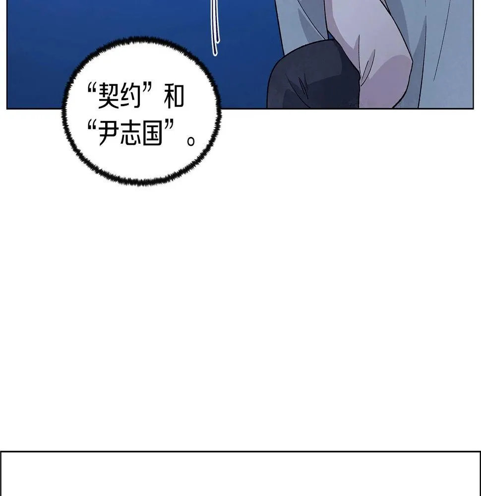 第36话处理（1） 第13页