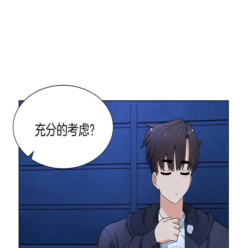 第36话处理（1） 第38页