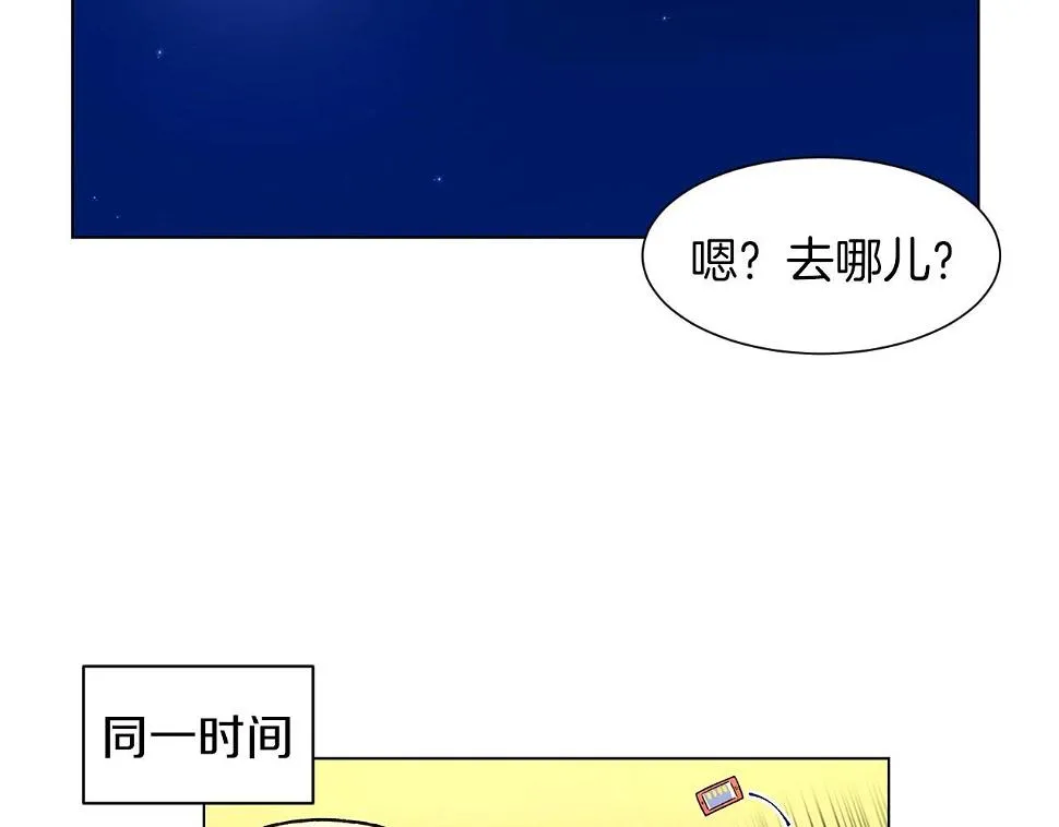 第36话处理（1） 第44页