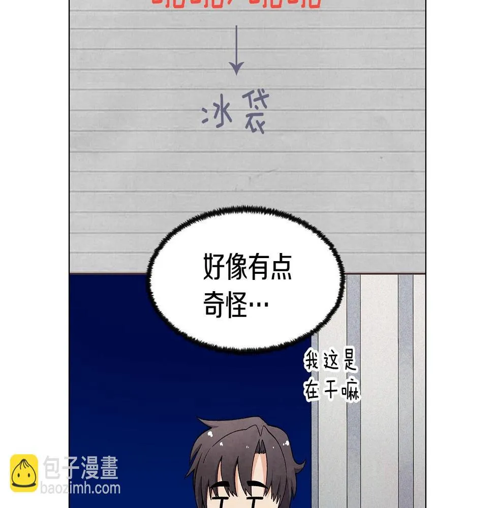 第36话处理（1） 第67页