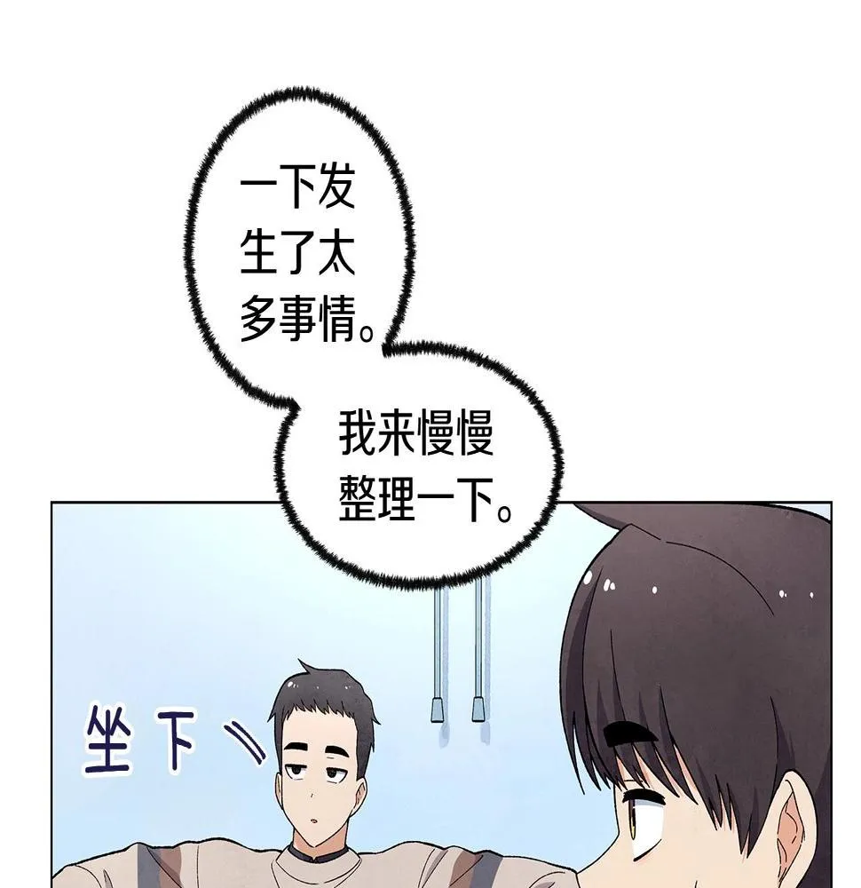 第36话处理（1） 第69页