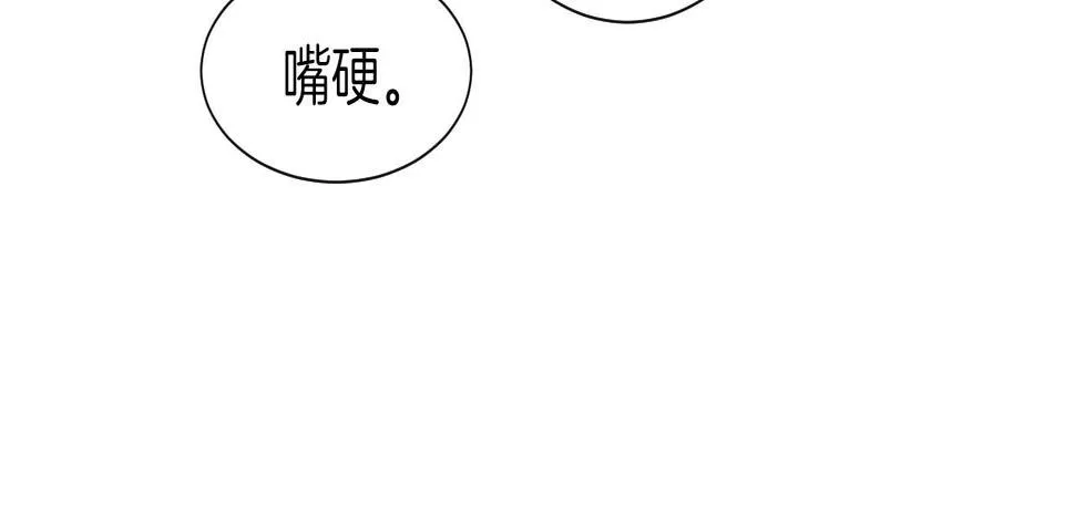 第36话处理（1） 第72页