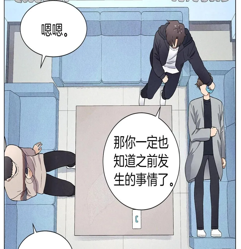 第36话处理（1） 第74页