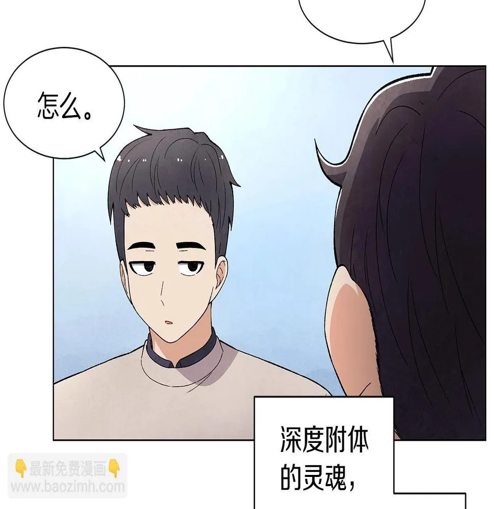 第36话处理（1） 第76页