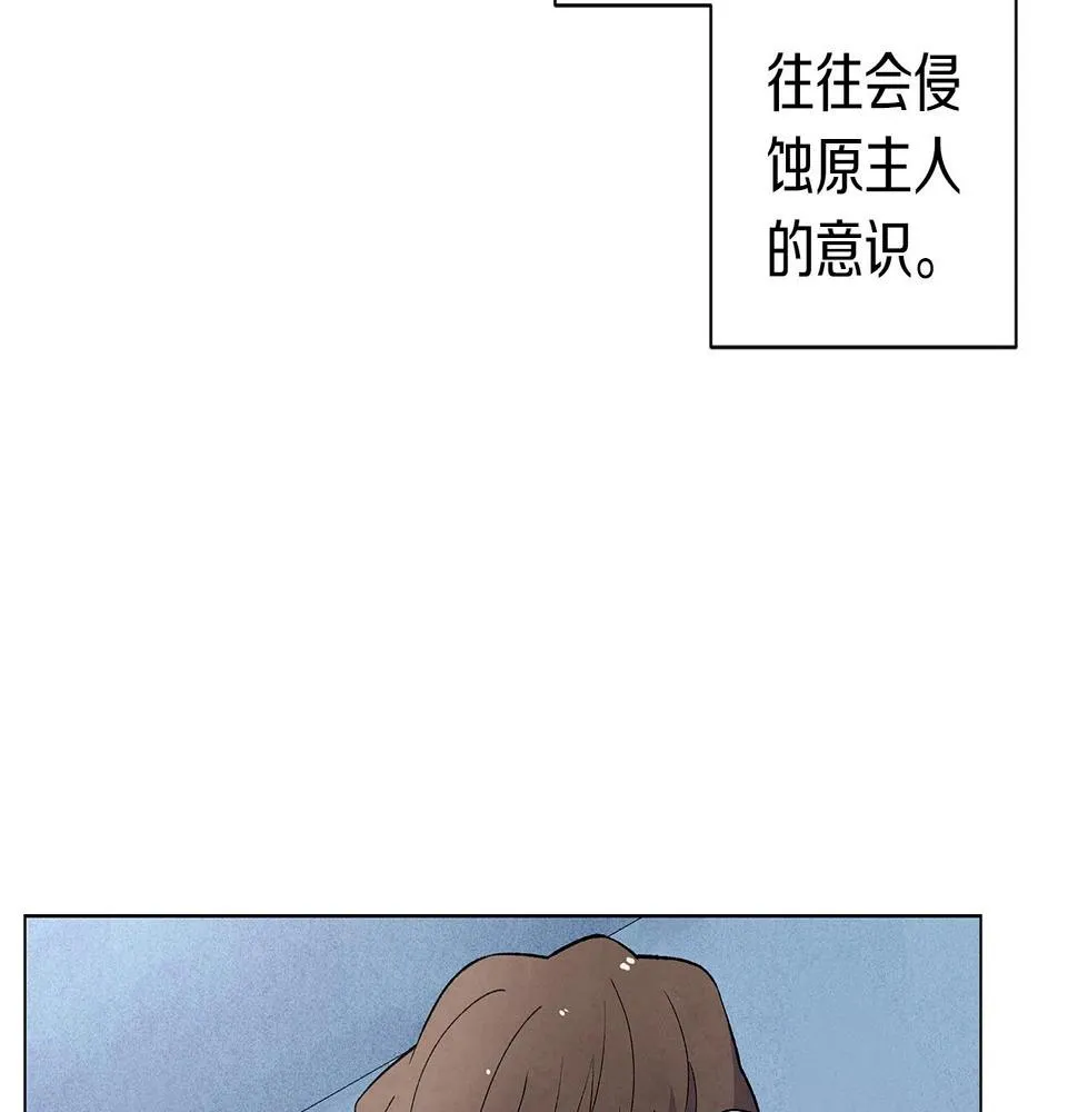 第36话处理（1） 第77页