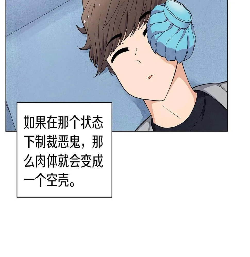 第36话处理（1） 第78页