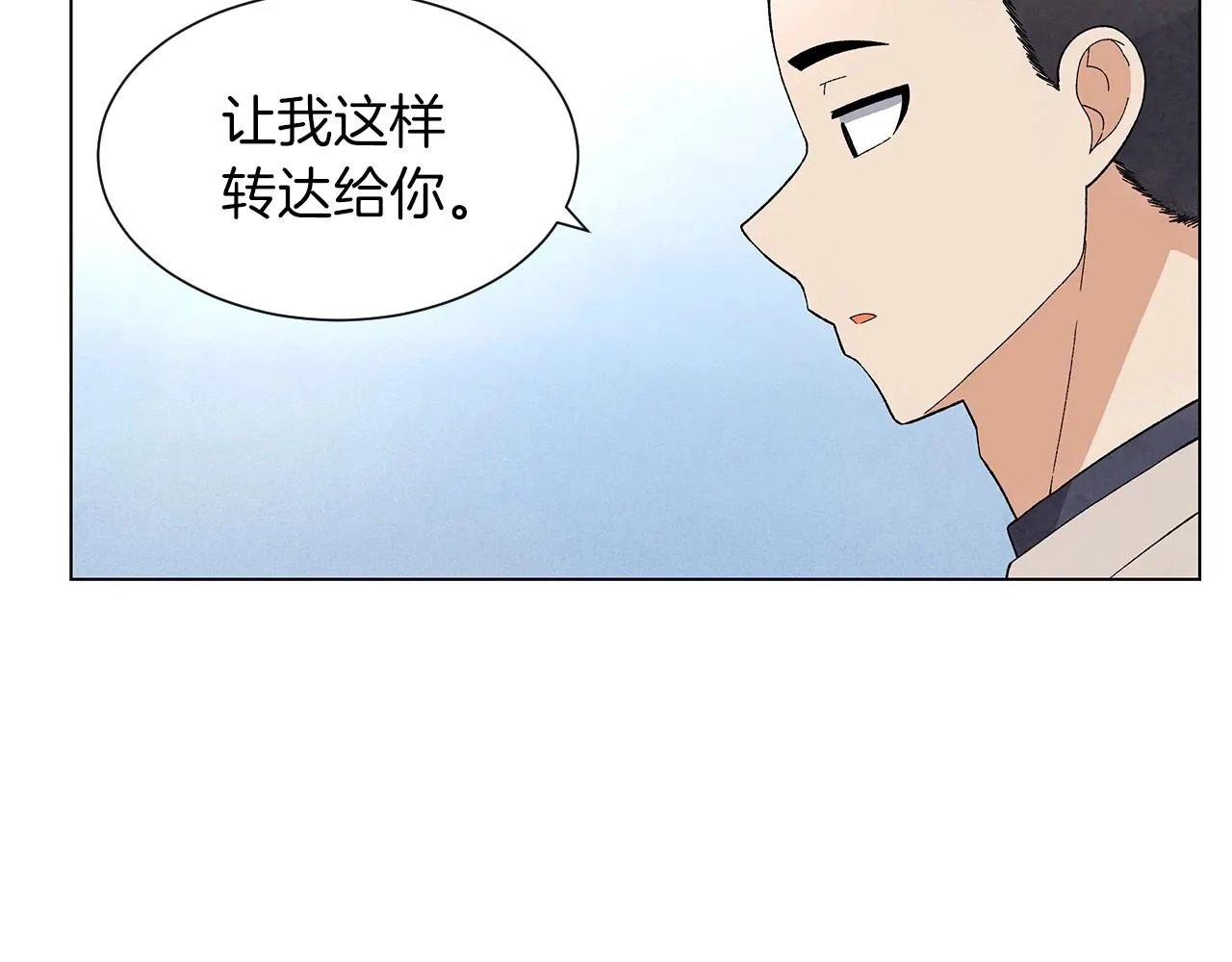第36话处理（1） 第89页