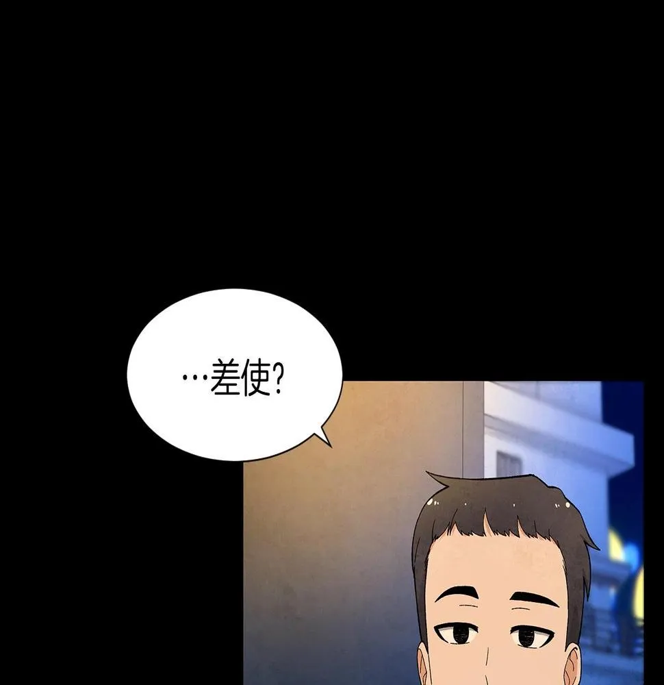 第36话处理（1） 第92页