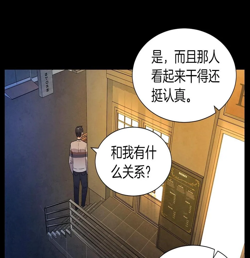 第36话处理（1） 第94页