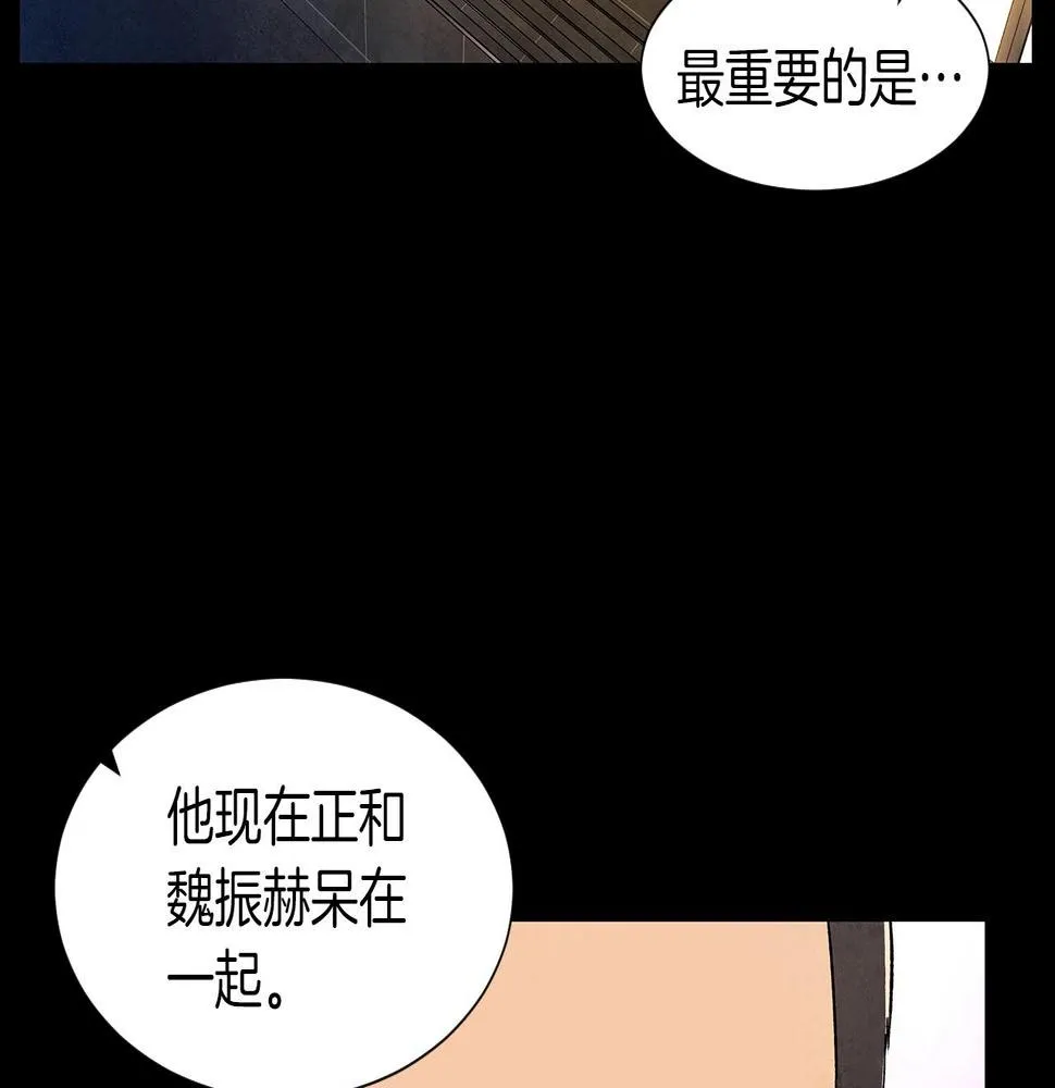 第36话处理（1） 第95页
