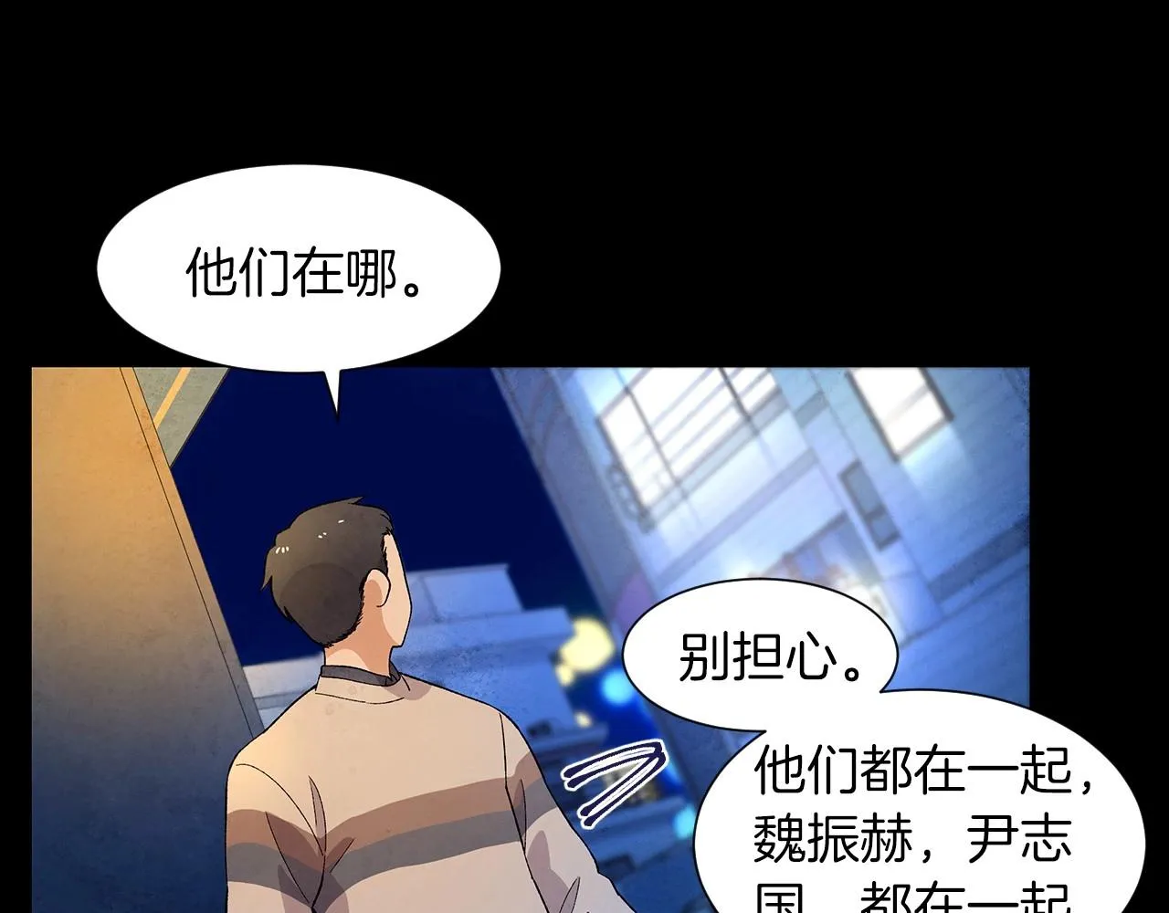 第36话处理（1） 第98页