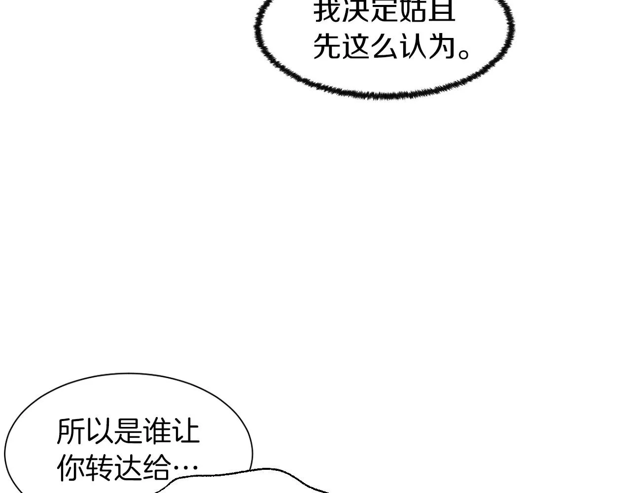 第36话处理（1） 第109页