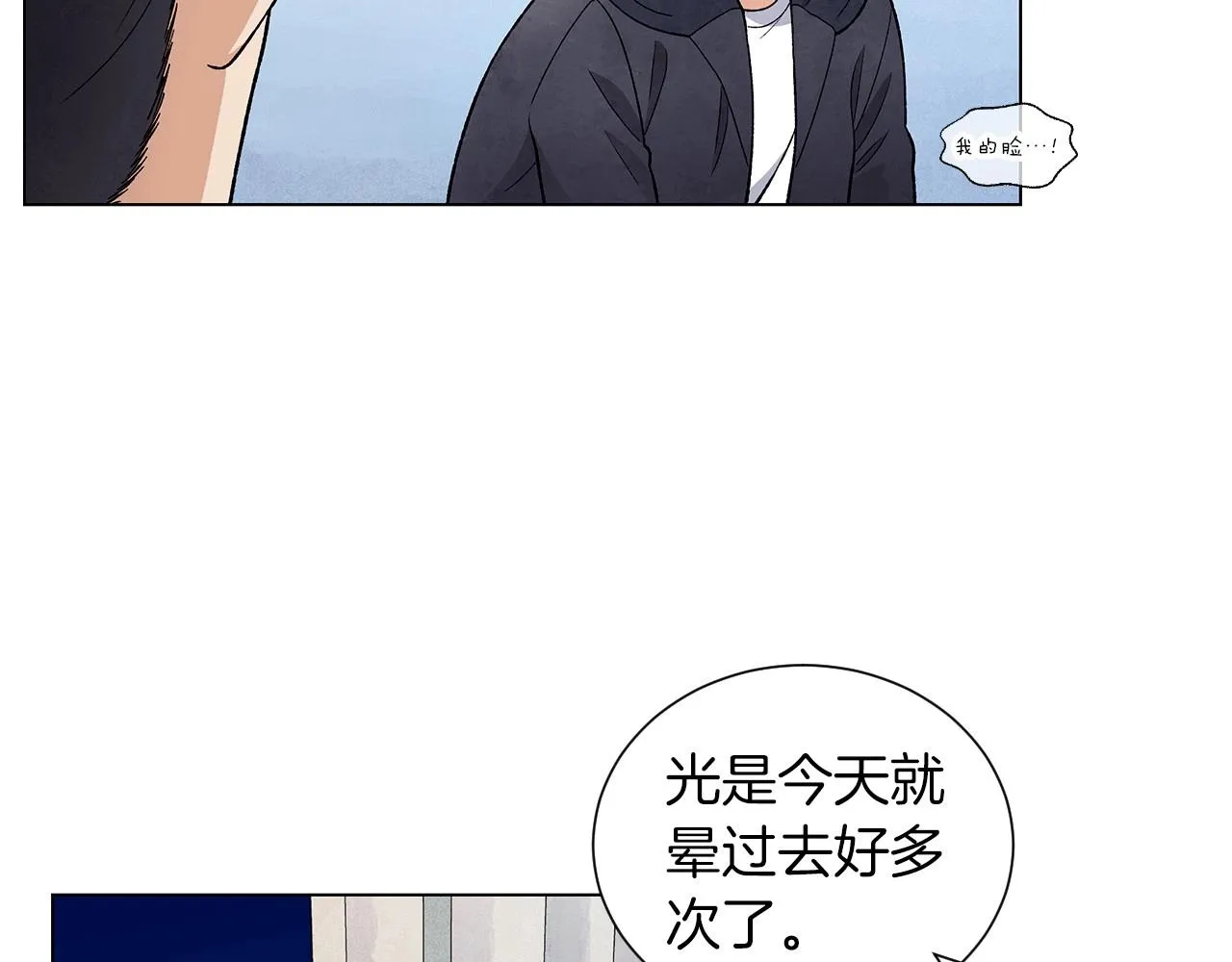 第36话处理（1） 第122页