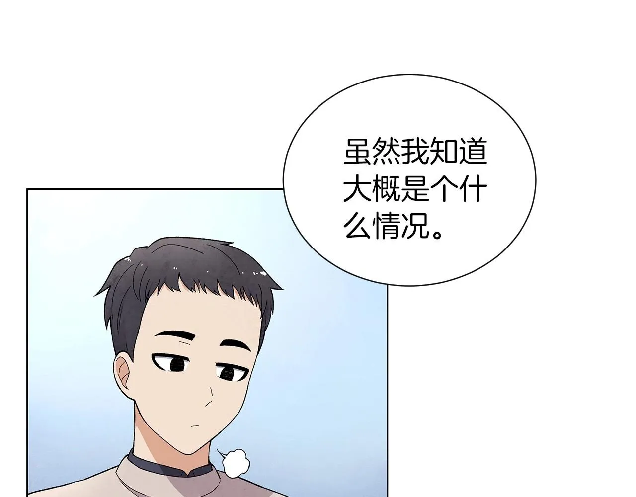 第36话处理（1） 第125页