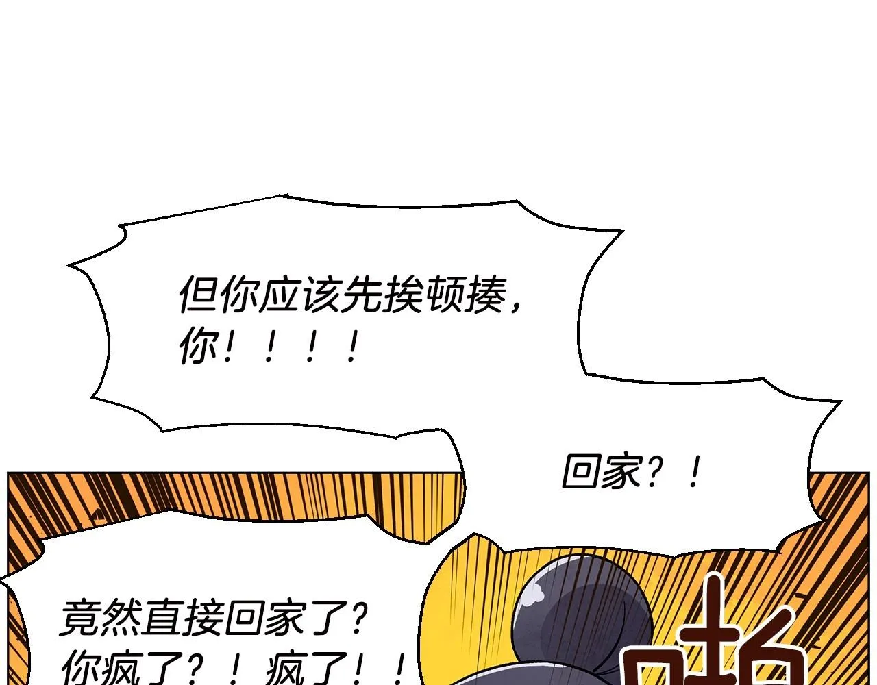 完结篇处理完毕 第9页