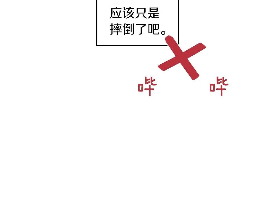 完结篇处理完毕 第36页
