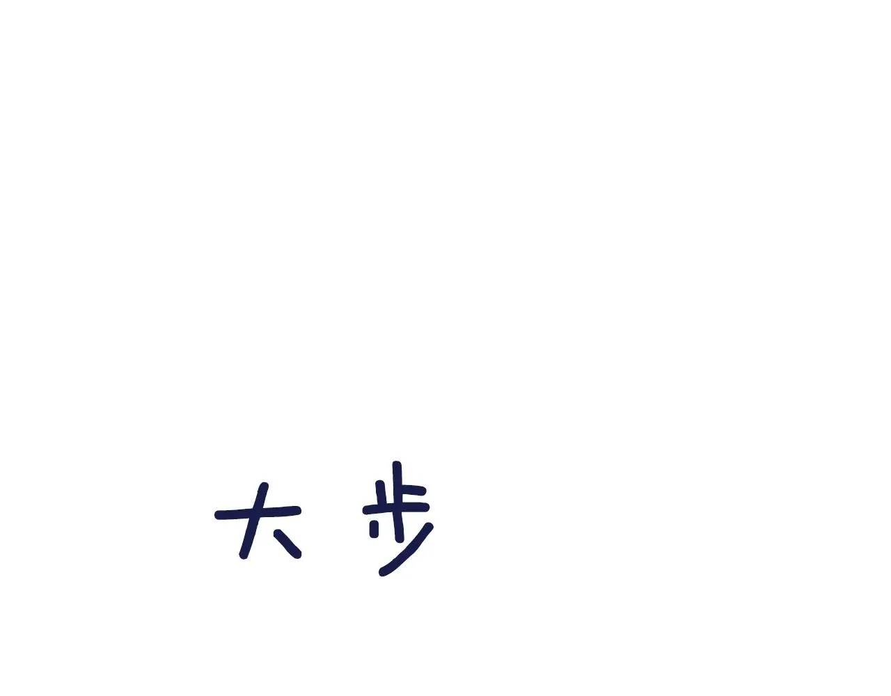 完结篇处理完毕 第45页