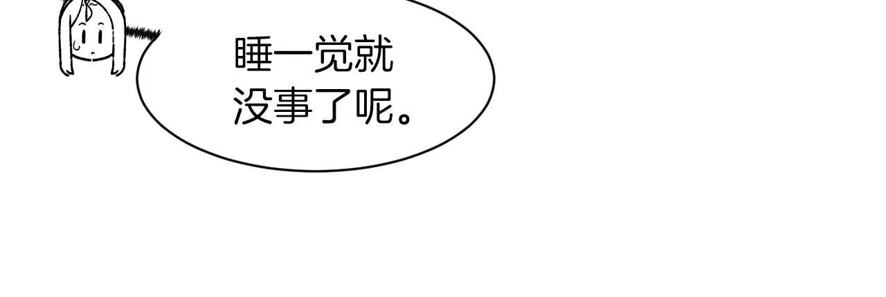 完结篇处理完毕 第54页