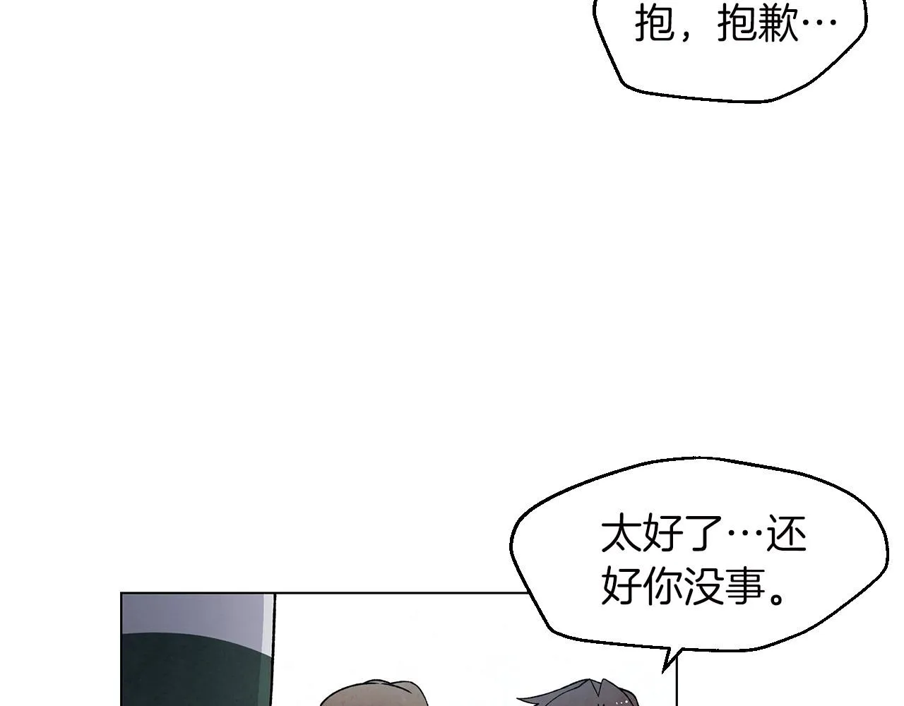 完结篇处理完毕 第56页