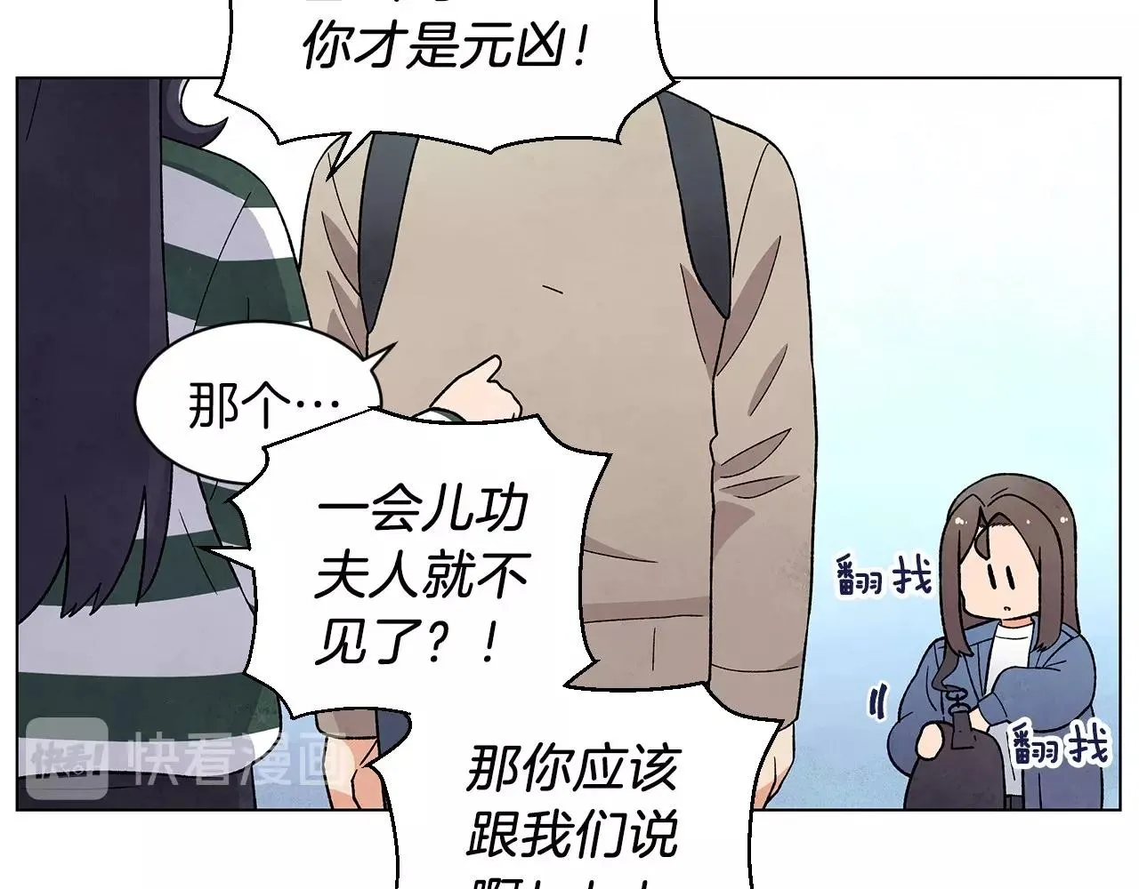 完结篇处理完毕 第59页
