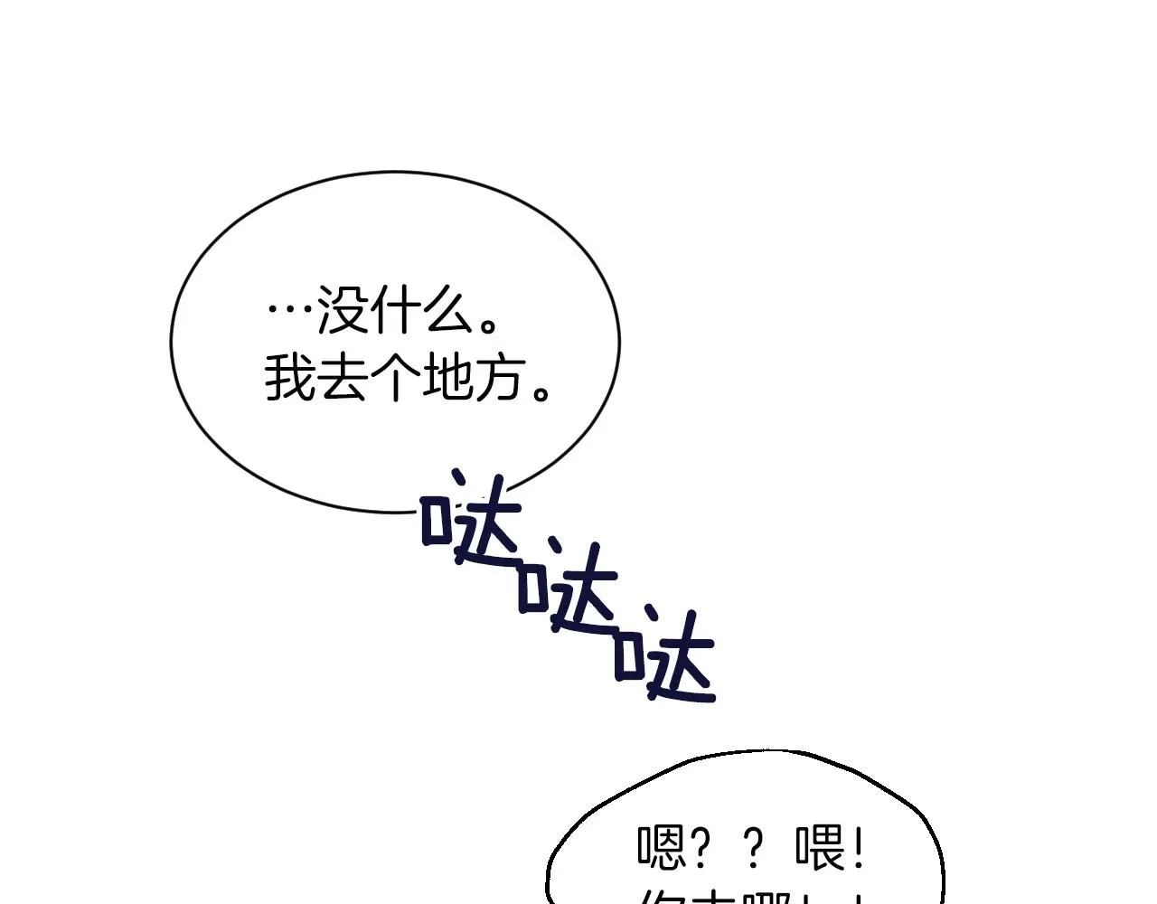 完结篇处理完毕 第71页