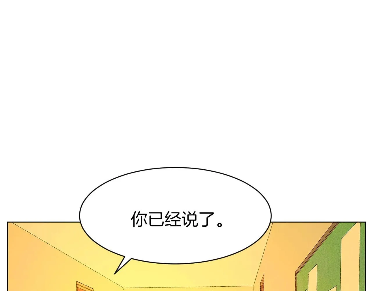 完结篇处理完毕 第110页