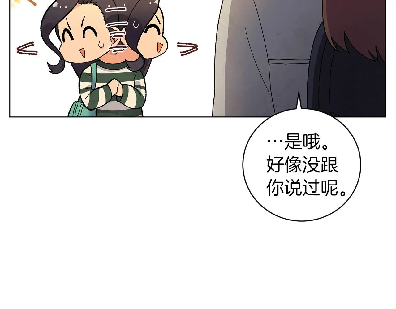 完结篇处理完毕 第113页