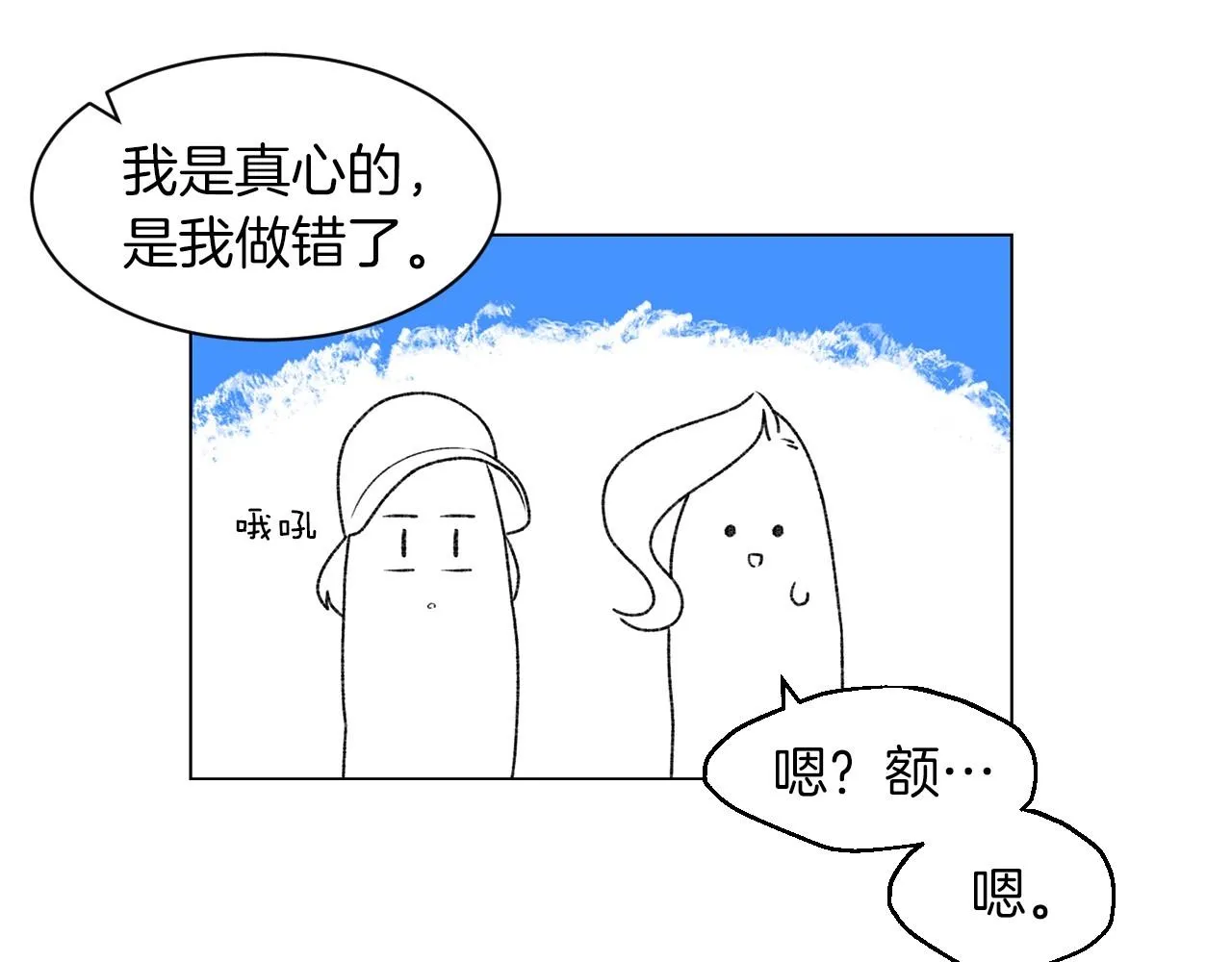 完结篇处理完毕 第116页