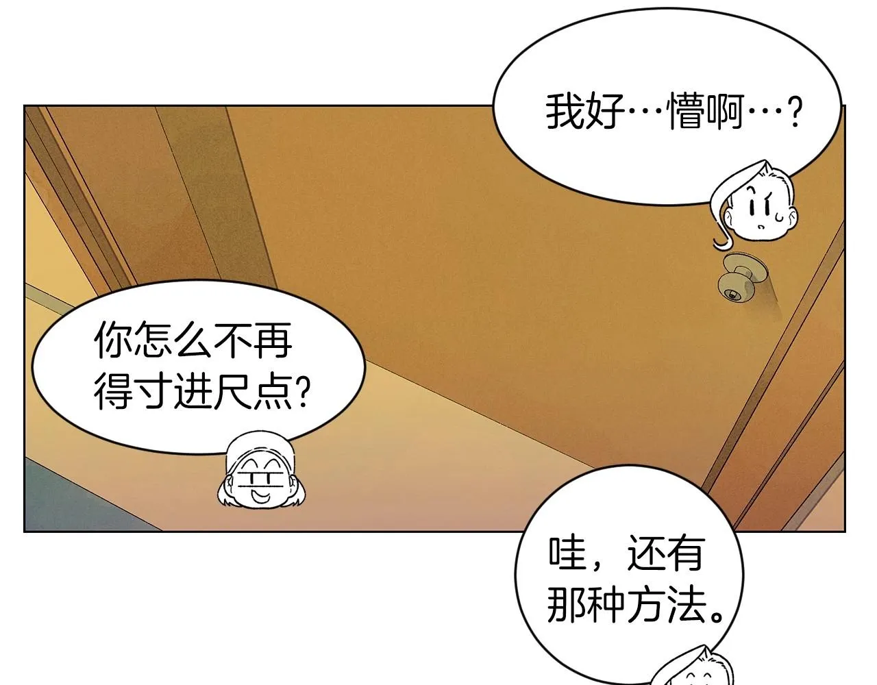完结篇处理完毕 第121页