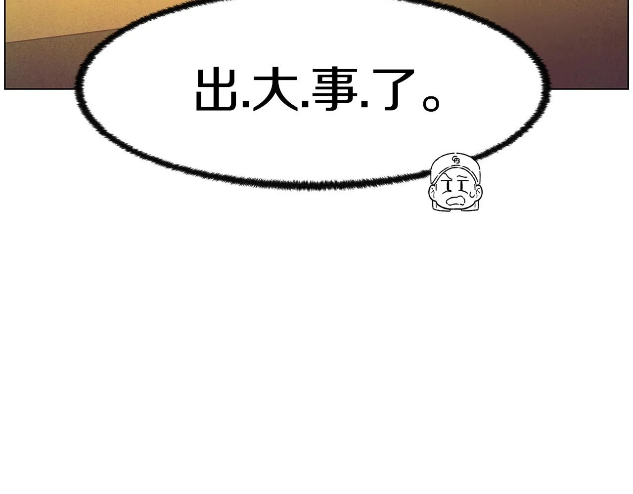 完结篇处理完毕 第125页