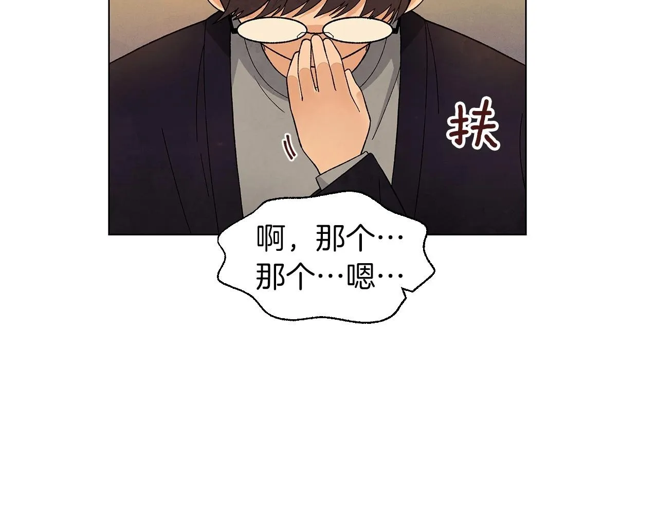 完结篇处理完毕 第130页