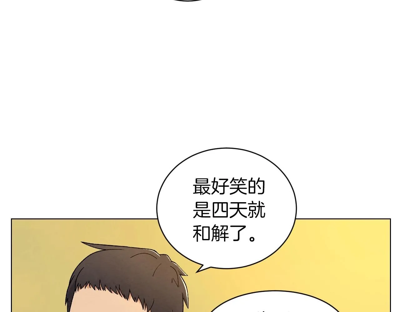 完结篇处理完毕 第139页