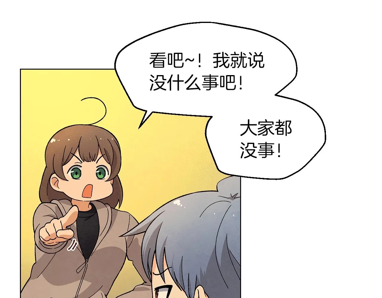 完结篇处理完毕 第141页