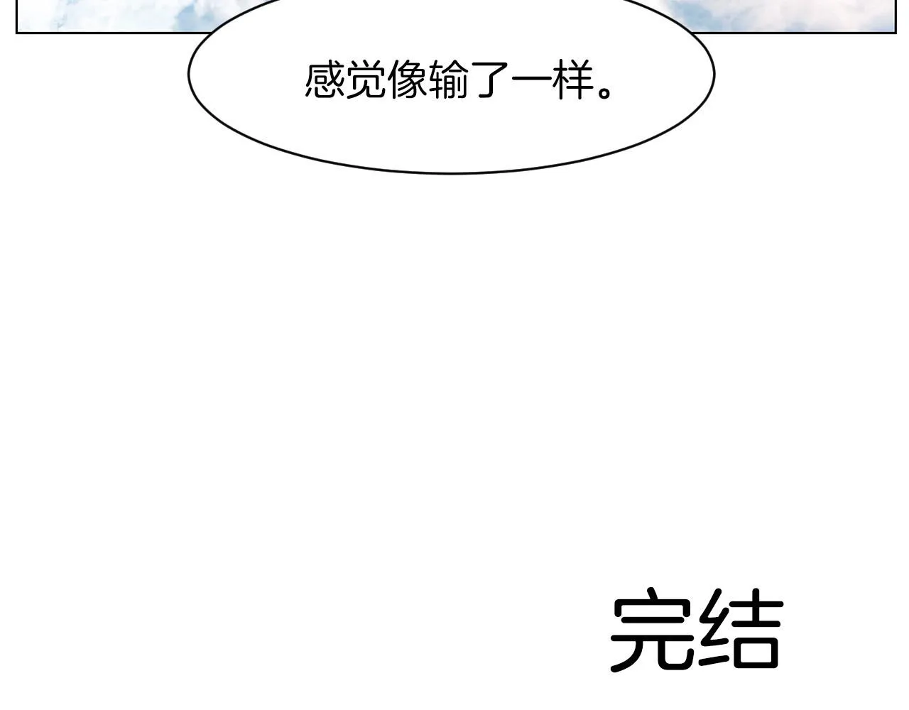 完结篇处理完毕 第193页