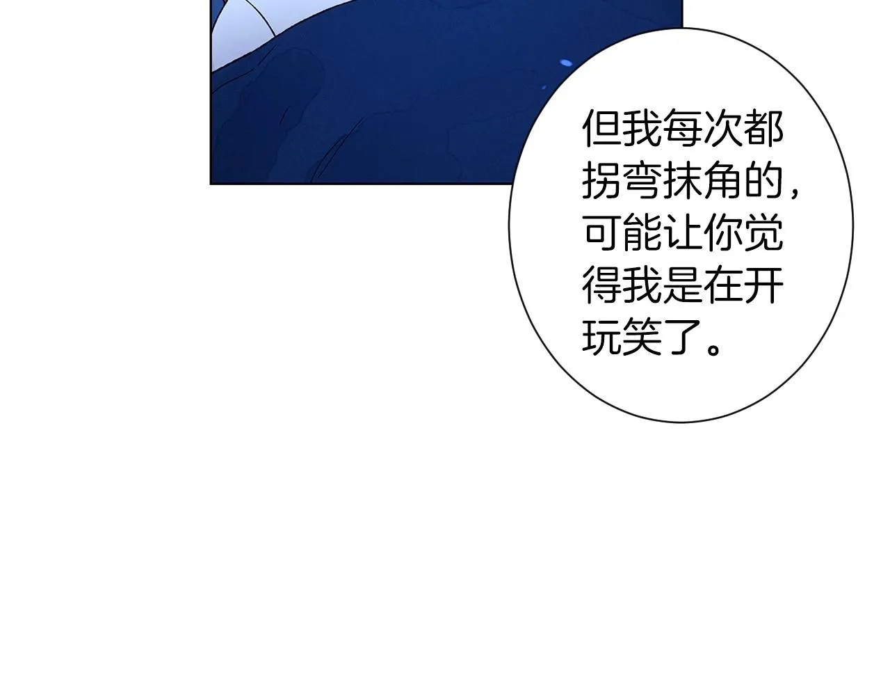 第37话处理（2） 第8页