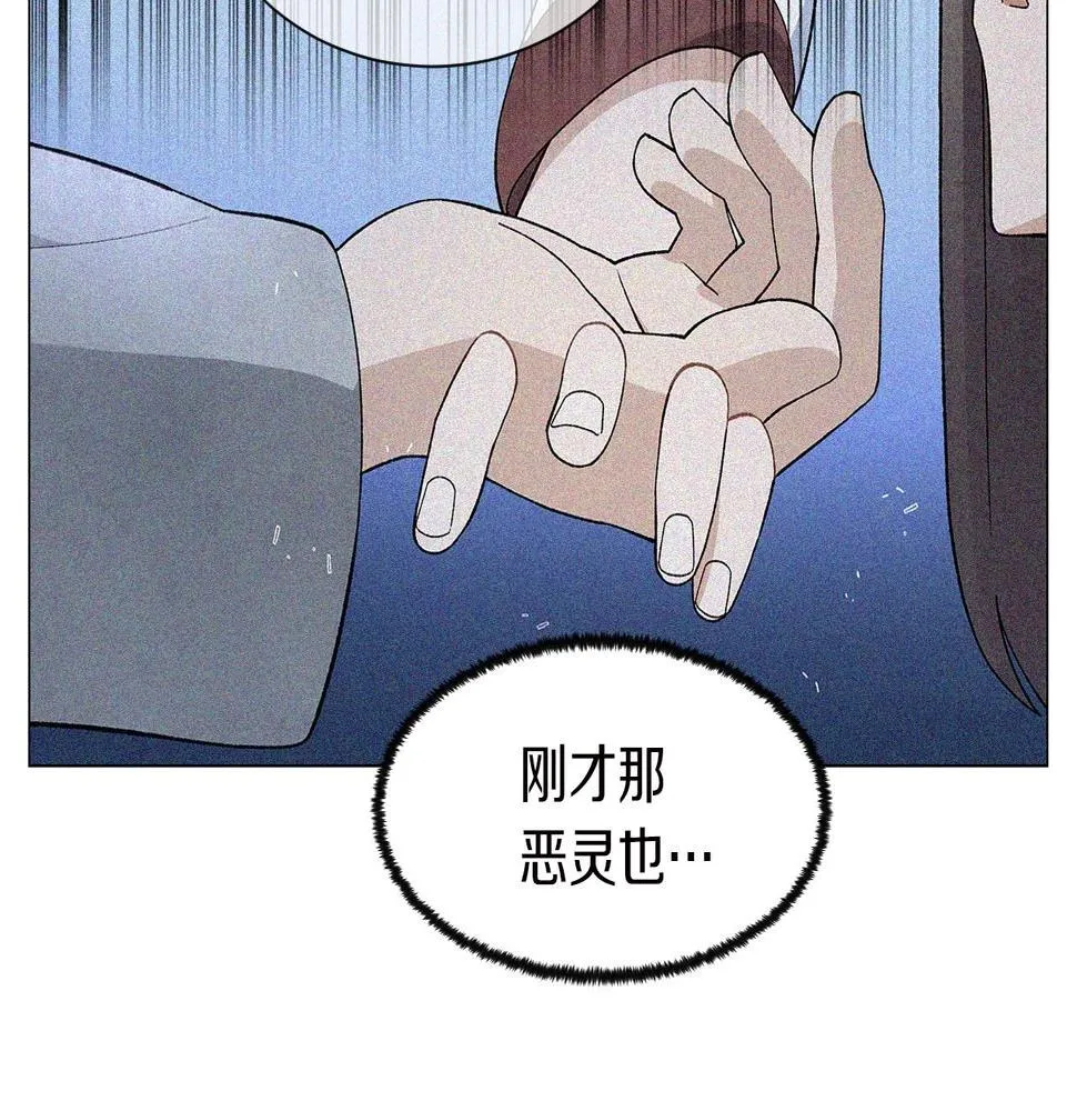 第37话处理（2） 第28页