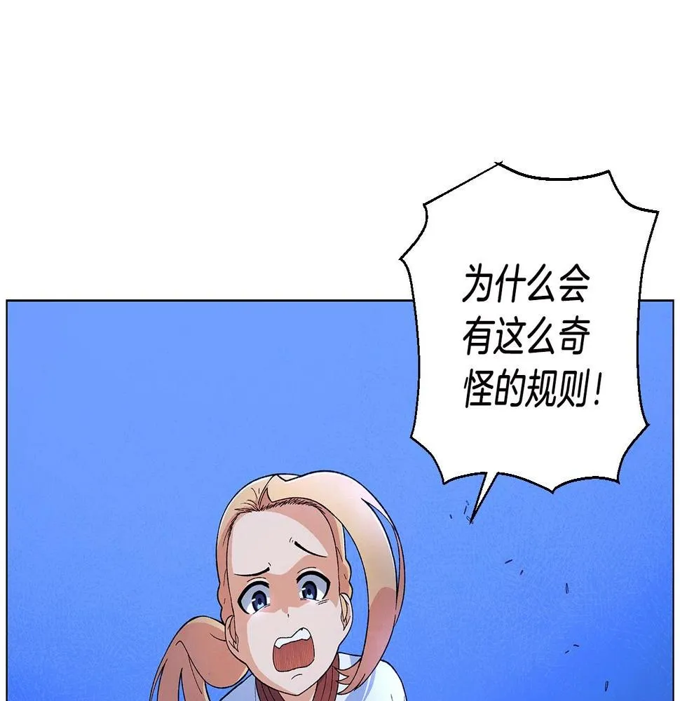 第37话处理（2） 第33页