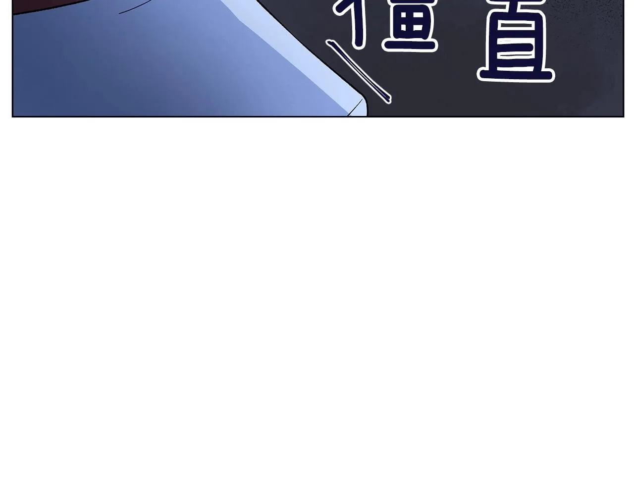 第37话处理（2） 第44页