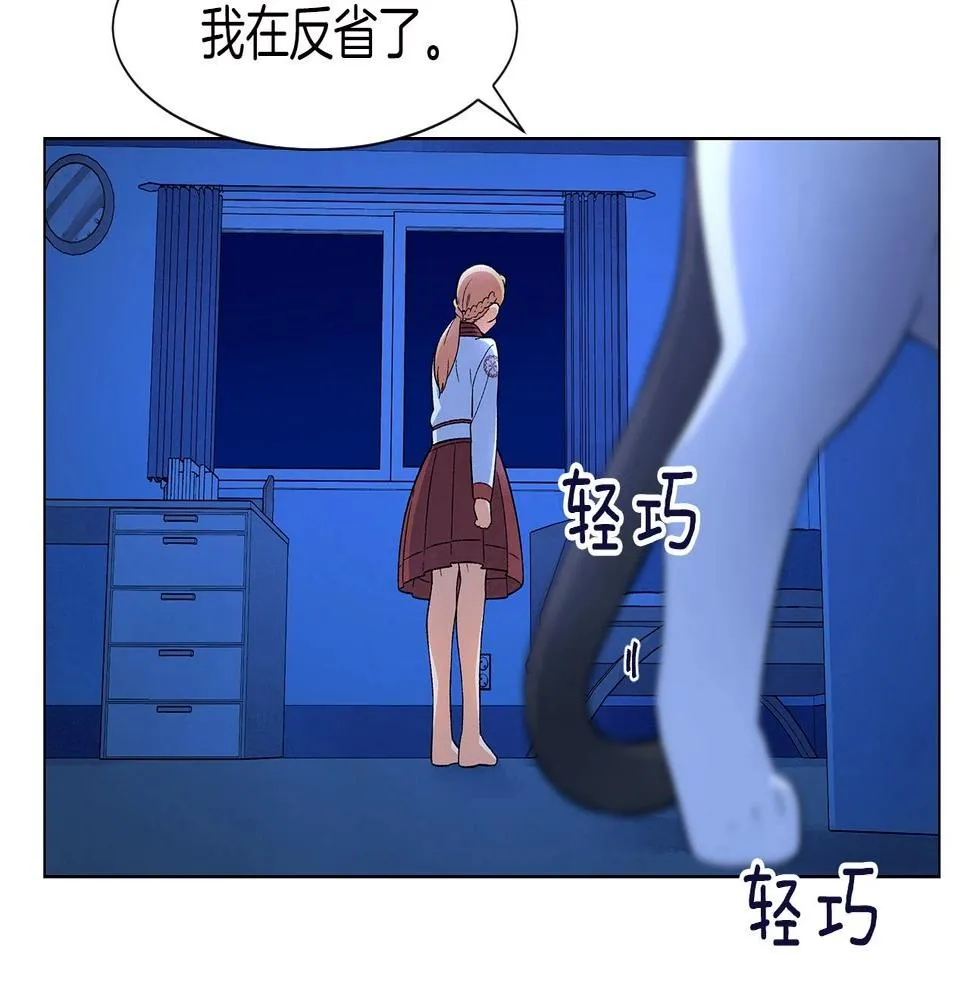 第37话处理（2） 第47页