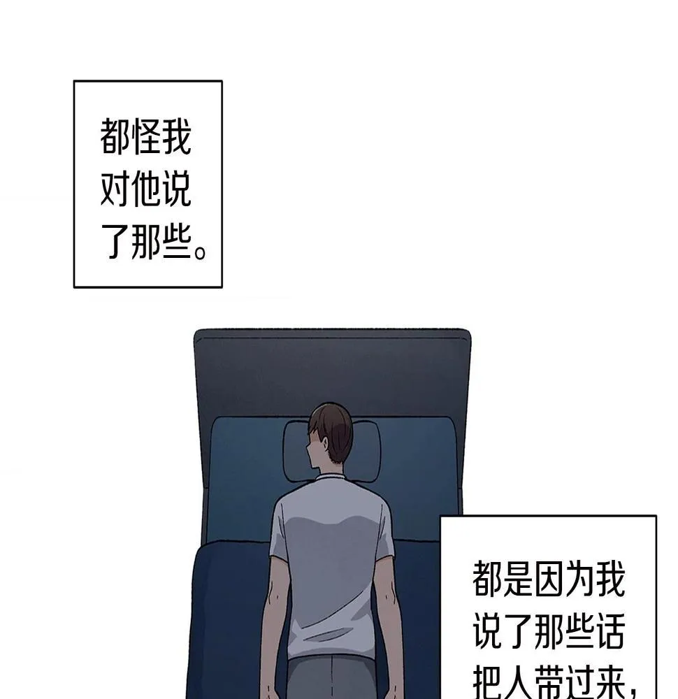 第37话处理（2） 第65页