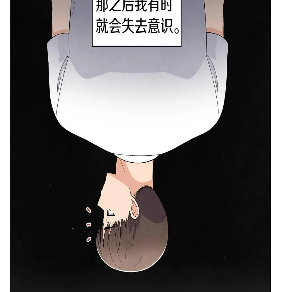第37话处理（2） 第77页