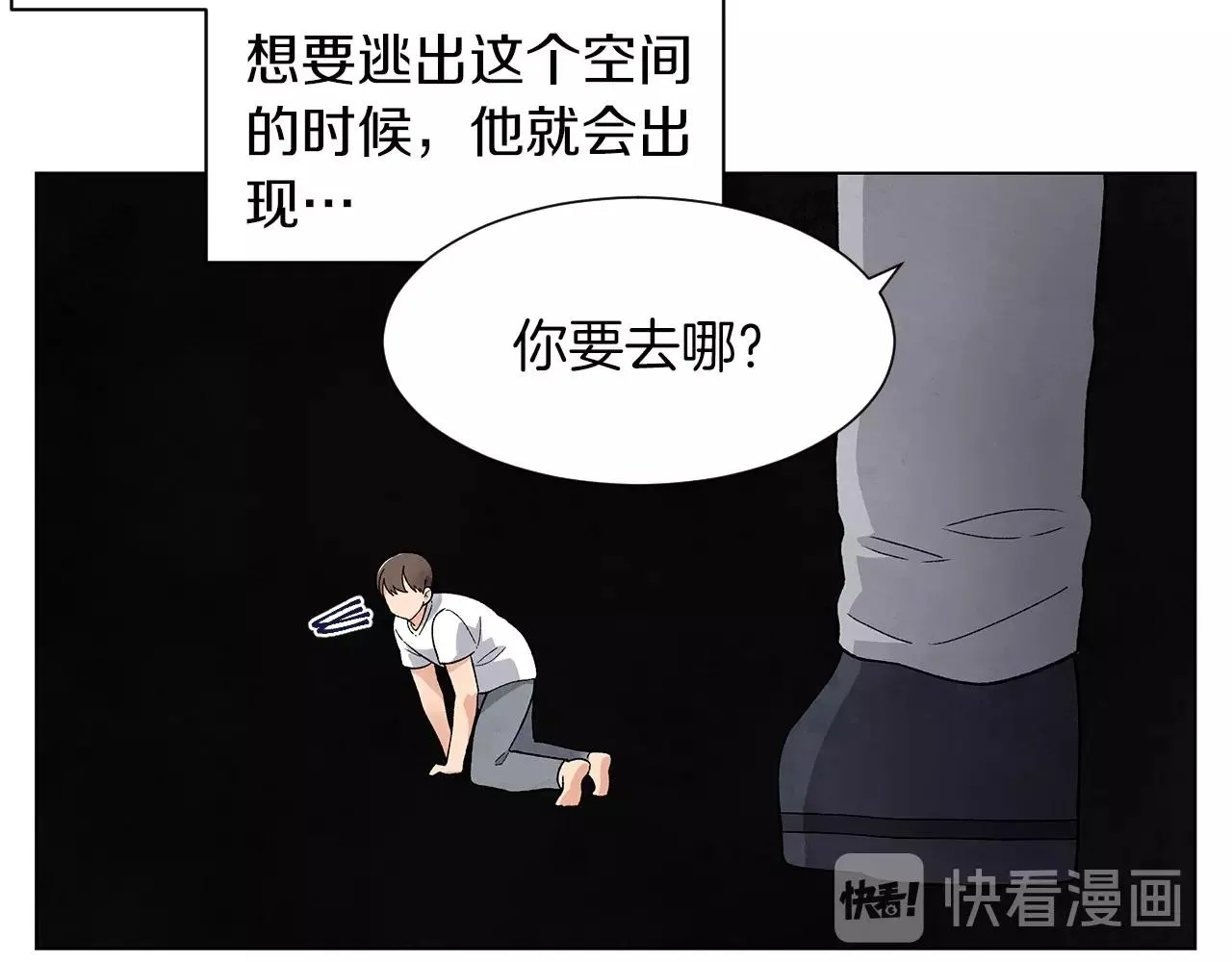 第37话处理（2） 第83页