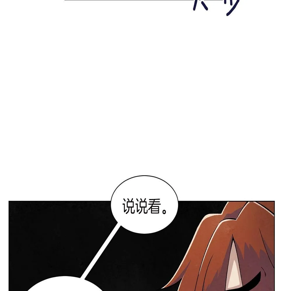 第37话处理（2） 第86页