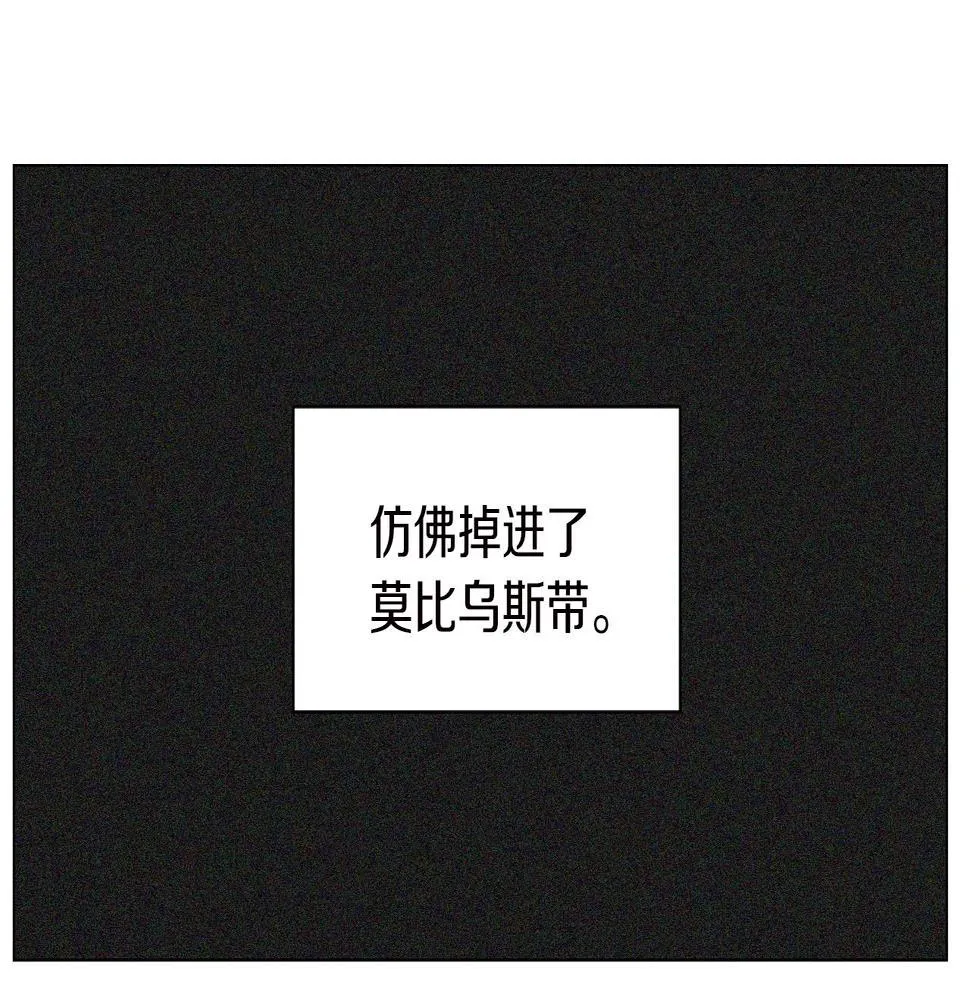 第37话处理（2） 第90页