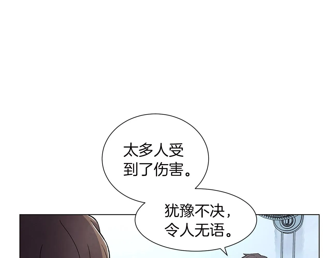 第37话处理（2） 第100页