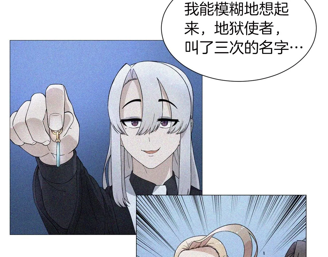 第37话处理（2） 第109页