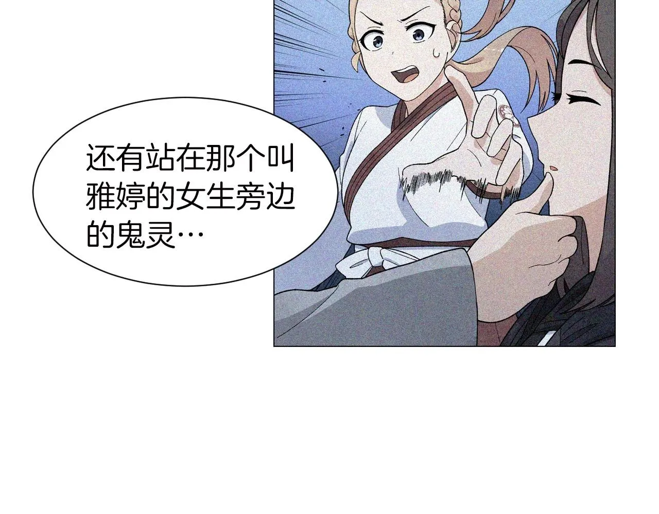第37话处理（2） 第110页