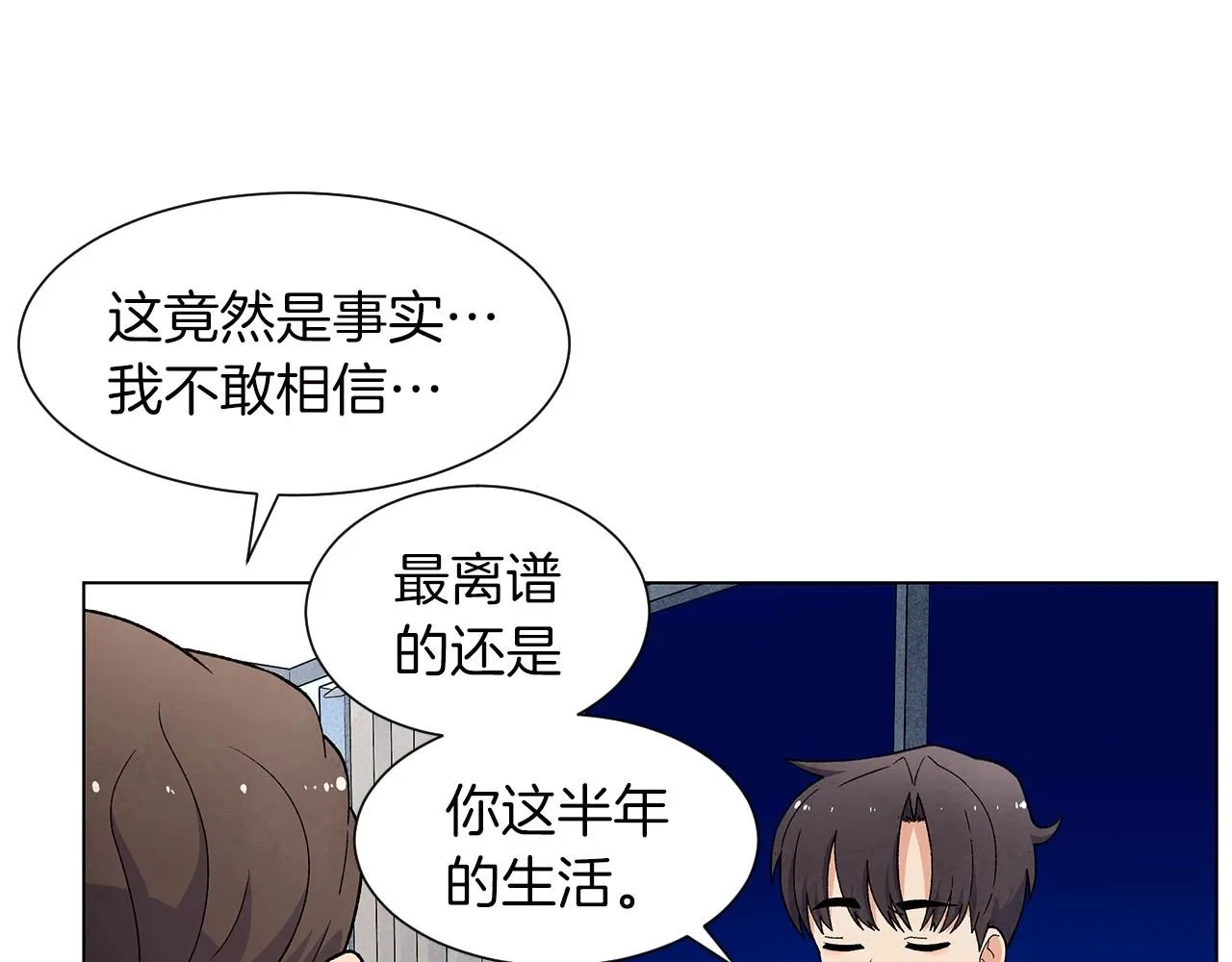 第37话处理（2） 第111页