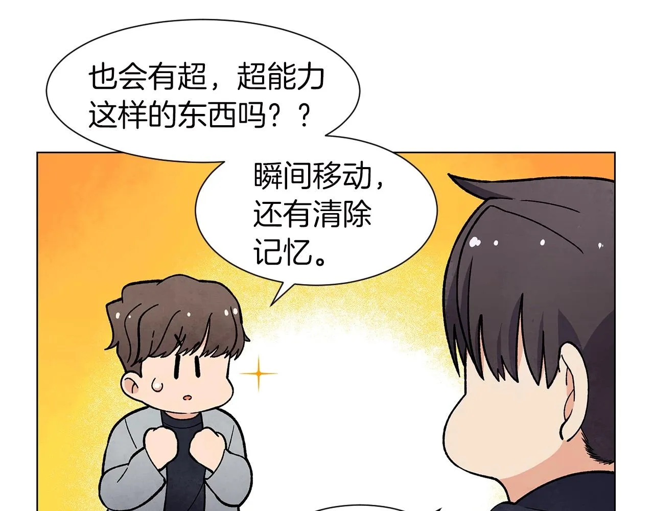 第37话处理（2） 第113页