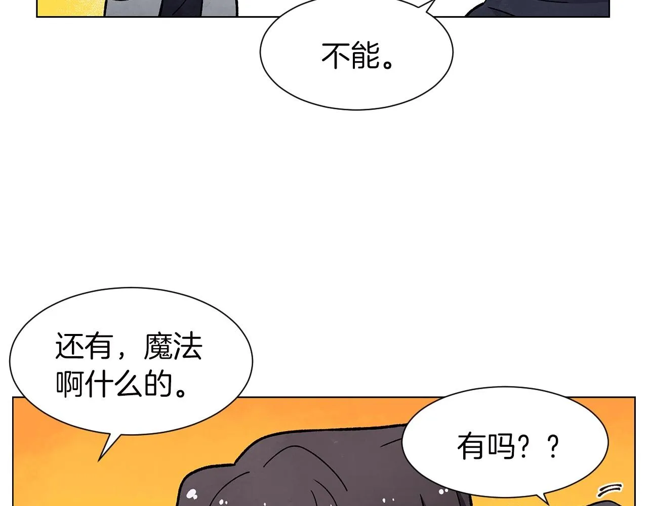 第37话处理（2） 第114页